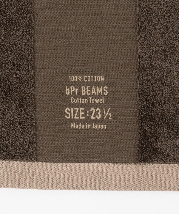 Bpr Beams Bprビームス Beams ソリッド ミリタリー バス タオル インテリア タオル バスタオル 通販 Beams