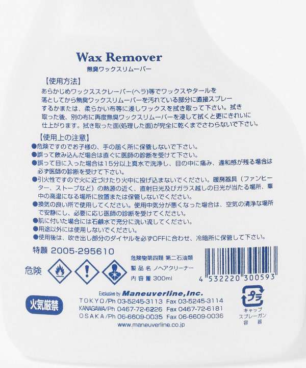 Pilgrim Surf+Supply（ピルグリム サーフ+サプライ）DECANT / Wax Remover（アウトドア・スポーツ  その他アウトドア・スポーツグッズ）通販｜BEAMS