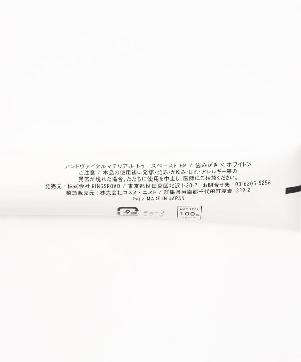 AND / トゥースペースト ハーブミント ホワイト 15g