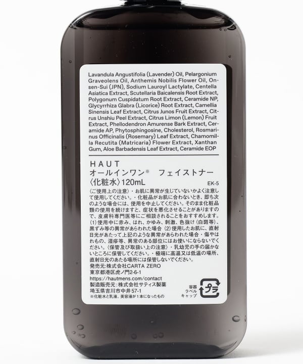 HAUT / オールインワン フェイストナー