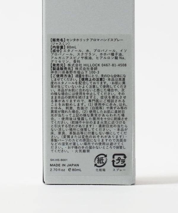 SCENTAHOLIC / HAND SPRAY