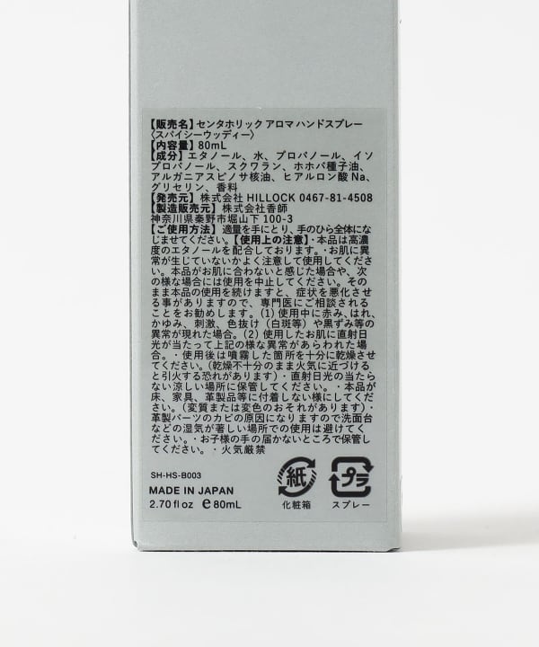 SCENTAHOLIC / HAND SPRAY