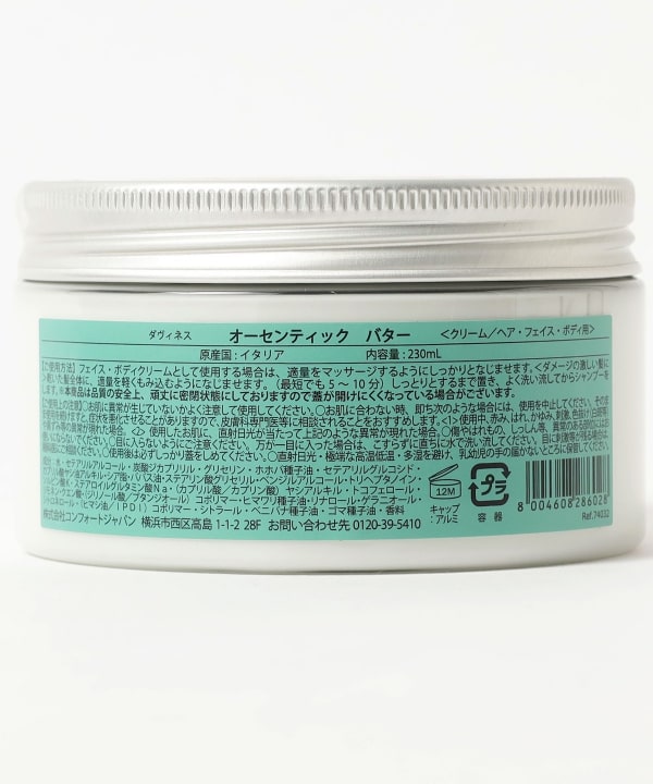 davines / オーセンティック バター