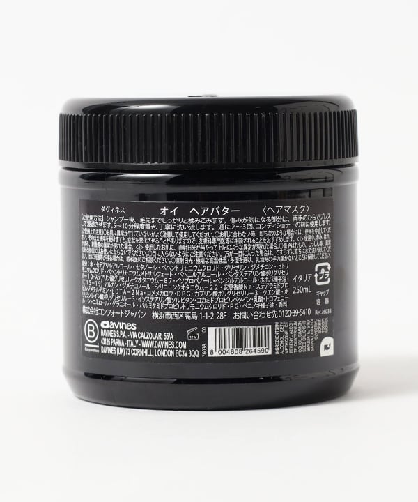 davines / オイ ヘアバター