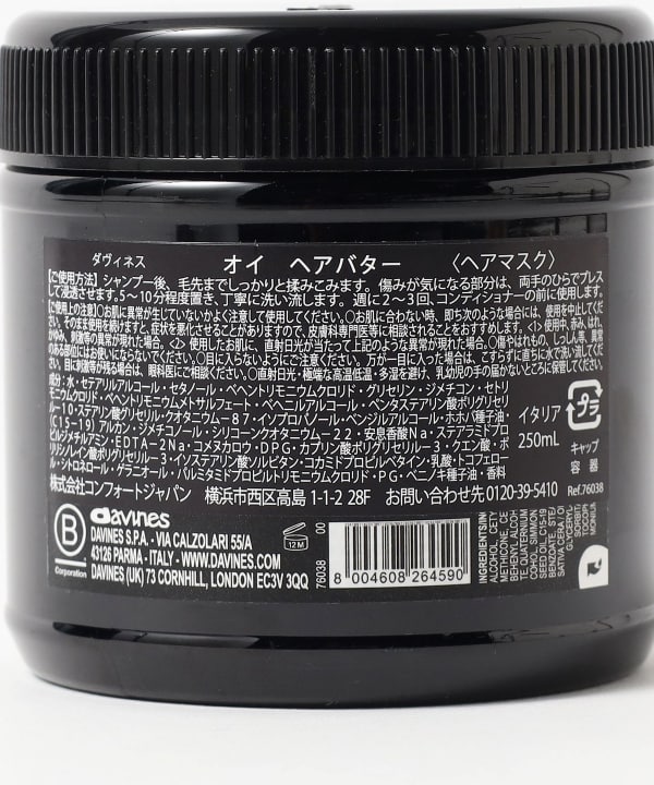 davines / オイ ヘアバター