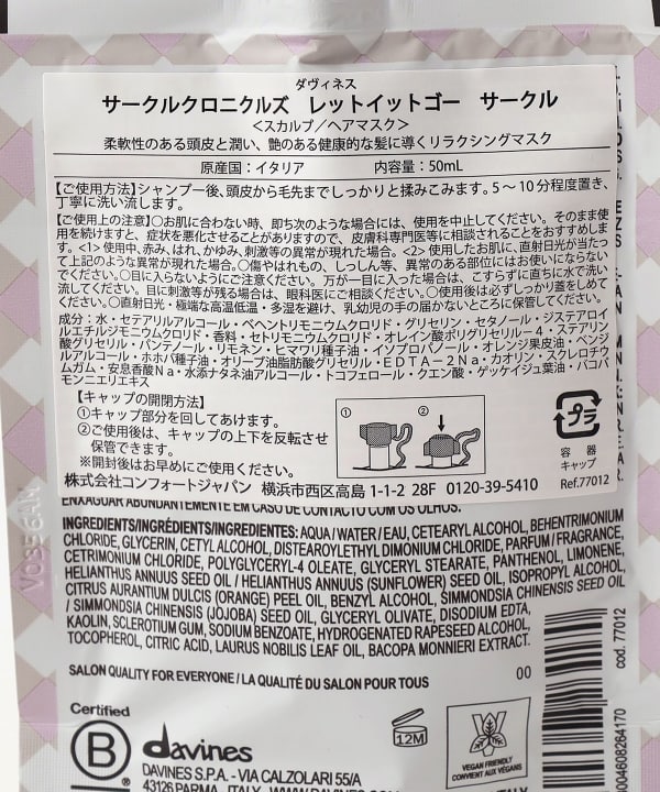 davines / サークルクロニクルズ マスク シリーズ