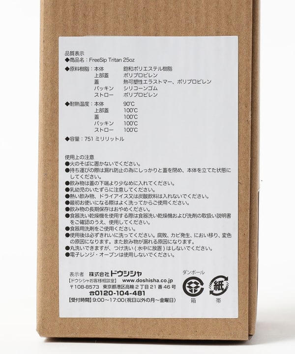 owala / FreeSip Tritan ウォーターボトル 25oz