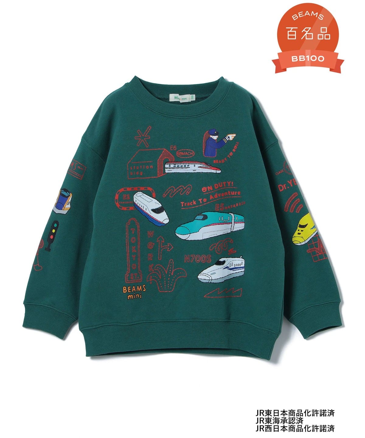 JR 新幹線 スウェット プルオーバー 2025FW(90 150cm) トップス DARK GREEN 140 JR 新幹線 スウェット プルオーバー 2025FW(90 150cm) トップス DARK GREEN 140