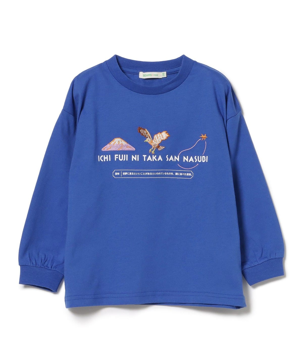 【COLLABORATION】学研の辞典 / ことわざ・慣用句 Tシャツ 2025FW（100 150cm） Tシャツ・カットソー 一富士二たか三なすび 150