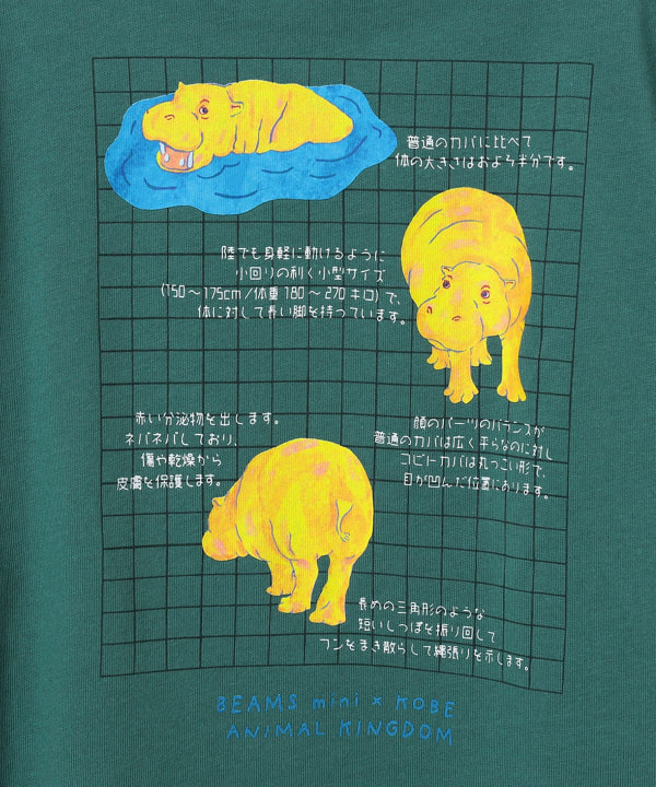 【COLLABORATION】那須どうぶつ王国・神戸どうぶつ王国 / 博士 ロングスリーブ Tシャツ 2026FW（100～140cm）
