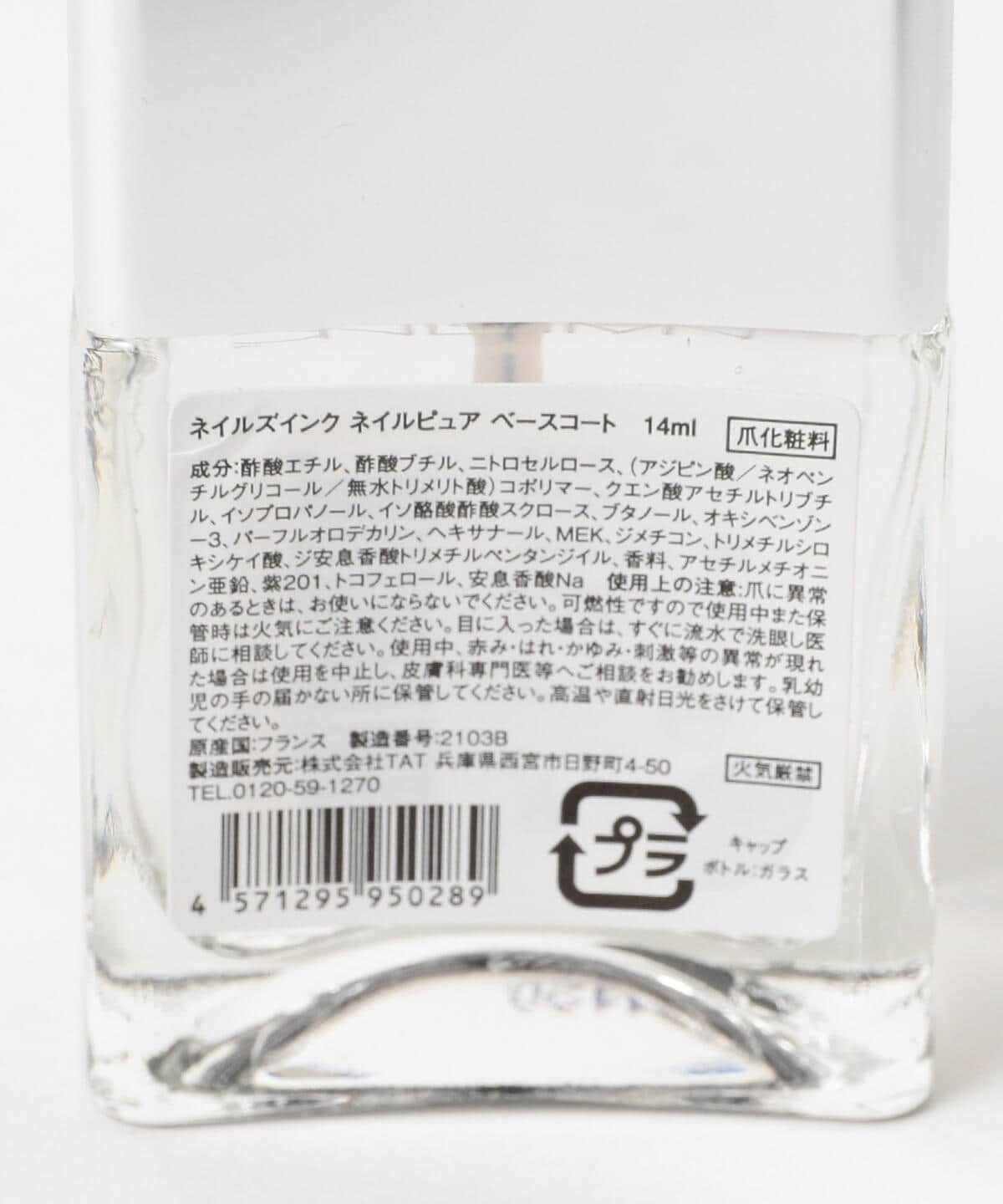 Beams Lights ビームス ライツ Nails Inc ベースコート コスメ 香水 その他コスメ 通販 Beams