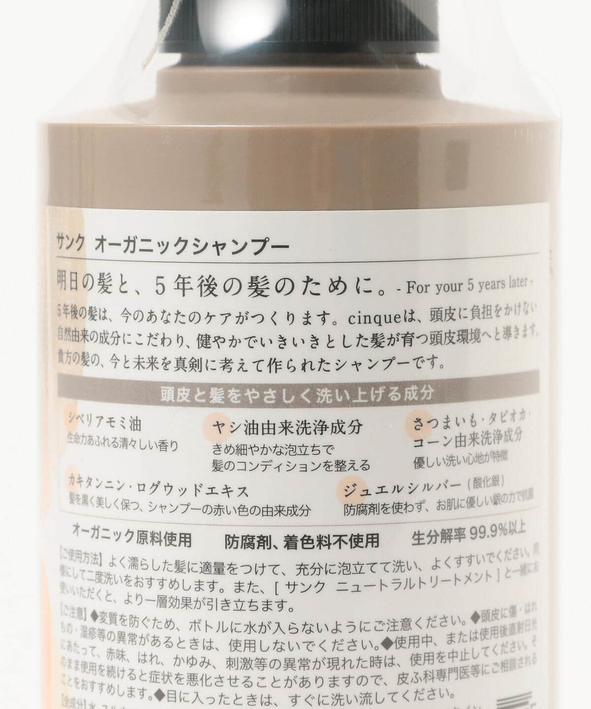 Beams Lights ビームス ライツ Cinque Shampoo コスメ 香水 その他コスメ 通販 Beams