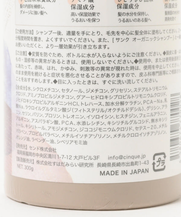 Beams Lights ビームス ライツ Cinque Treatment コスメ 香水 その他コスメ 通販 Beams