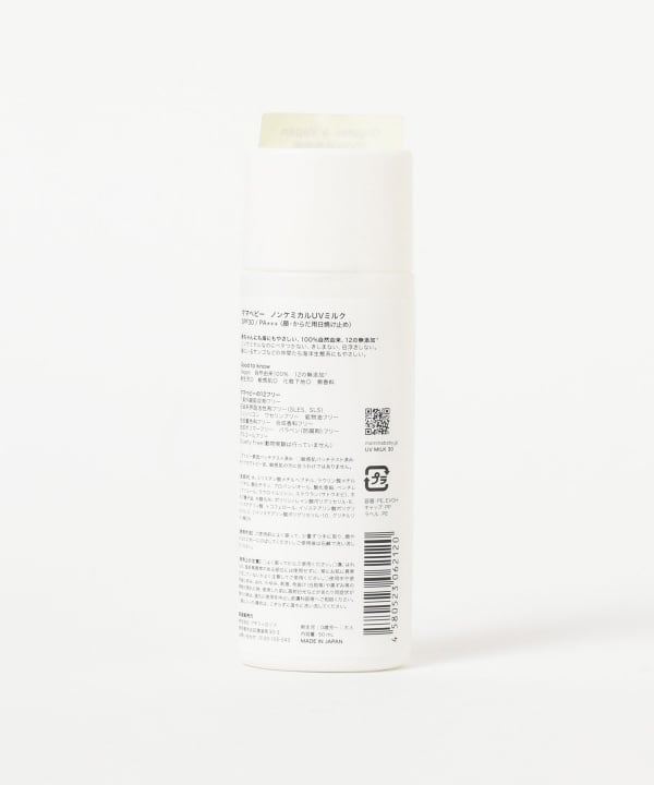 MammaBaby / ノンケミカル UVミルク SPF30 / PA+++（50mL）