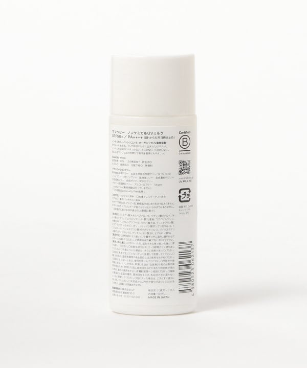 MammaBaby / UV SPF50（日焼け止め）