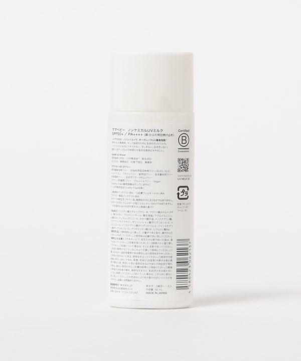 MammaBaby / UV SPF50（日焼け止め）