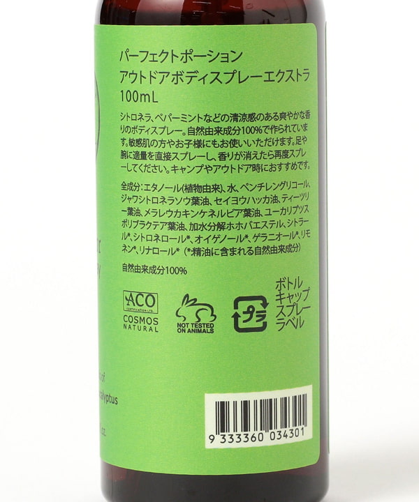 PERFECT POTION/EX100戶外噴霧器 (100mL)