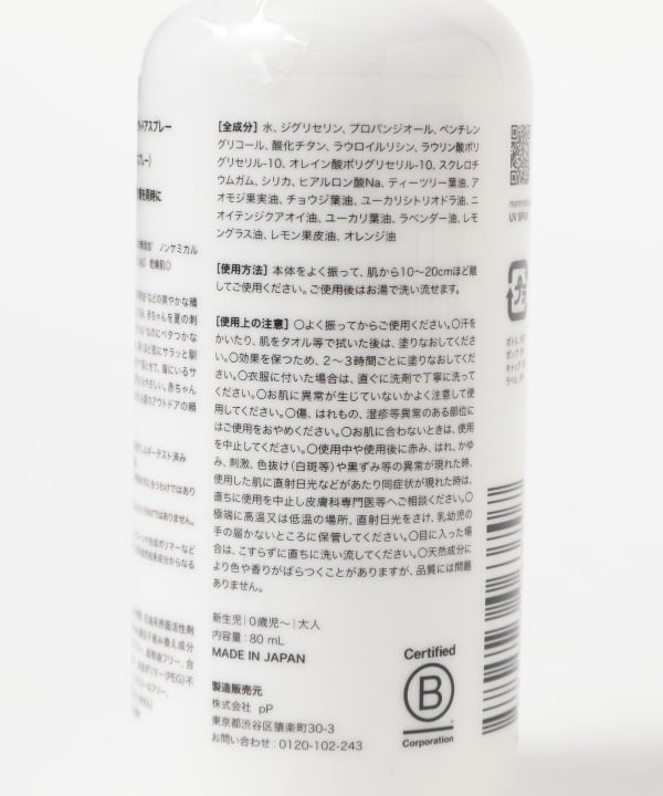 MammaBaby / UV & OUTDOOR スプレー（SPF35 / PA+++）