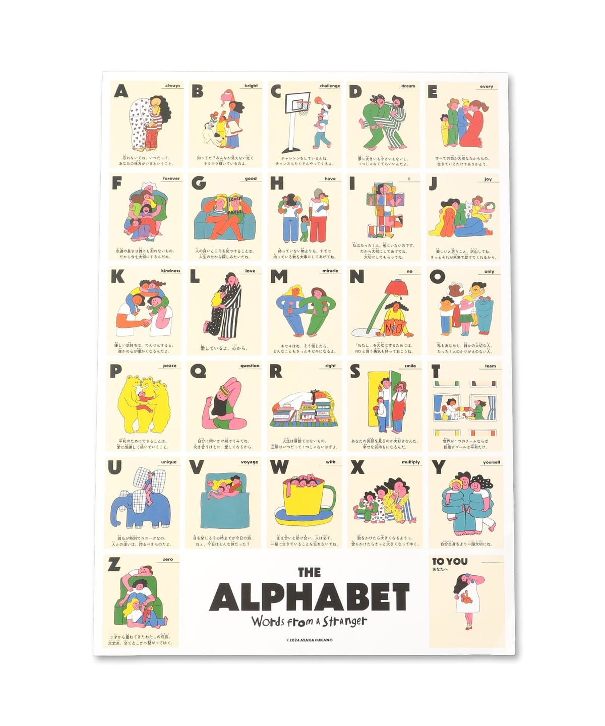 【別注】AYAKA FUKANO / ポスター 2025（A2） 雑貨・ホビー ALPHABET ONE SIZE