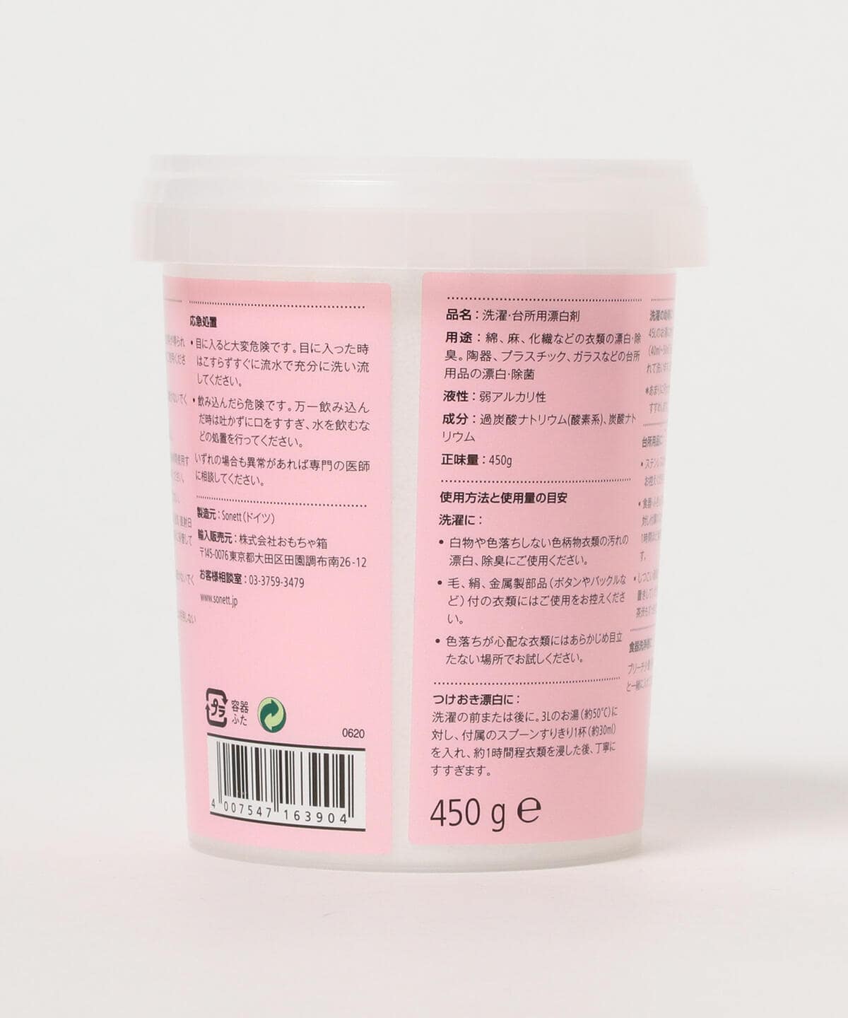 こども ビームス こども ビームス Sonett ナチュラル ブリーチ 洗濯 台所用漂白剤 インテリア ランドリーグッズ 通販 Beams こども ビームス こども ビームス Sonett ナチュラル ブリーチ 洗濯 台所用漂白剤 インテリア ランドリーグッズ 通販 Beams