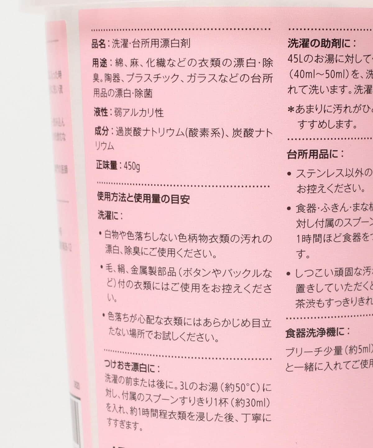 こども ビームス こども ビームス Sonett ナチュラル ブリーチ 洗濯 台所用漂白剤 インテリア ランドリーグッズ 通販 Beams
