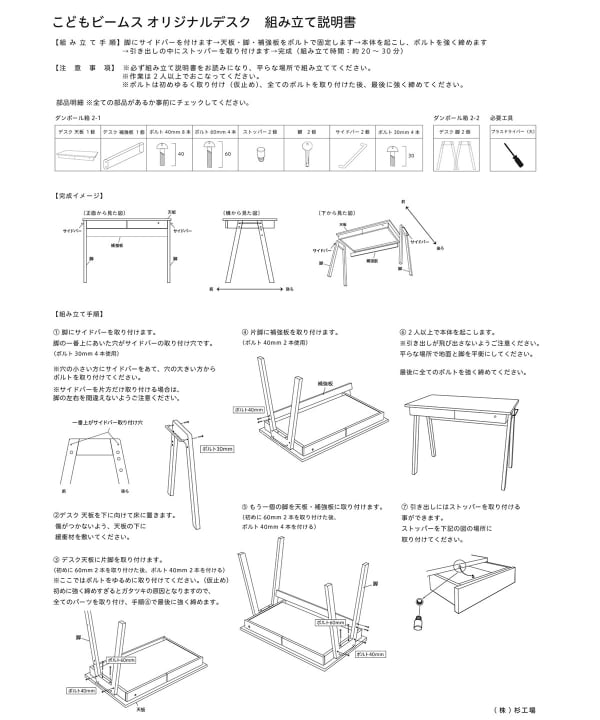 こども ビームス（こども ビームス）杉工場 / デスク（インテリア 家具）通販｜BEAMS