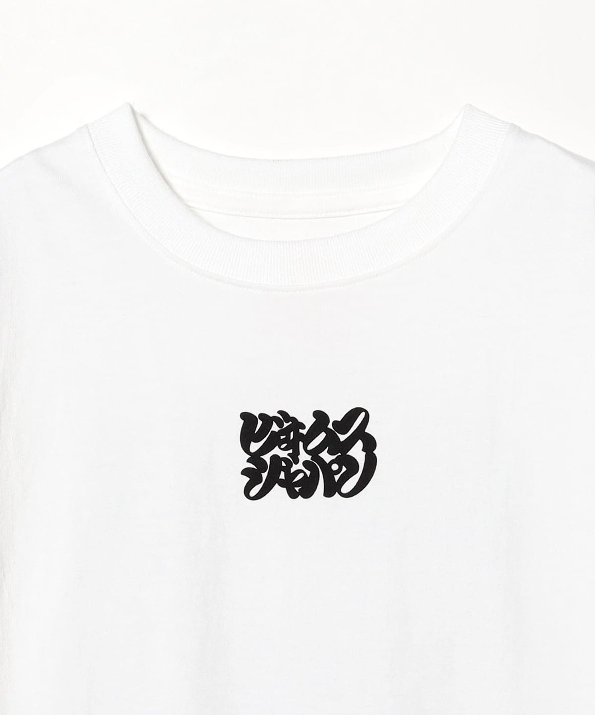 BEAMS JAPAN（ビームス ジャパン）大勝利 髭文字 Tシャツ（Tシャツ