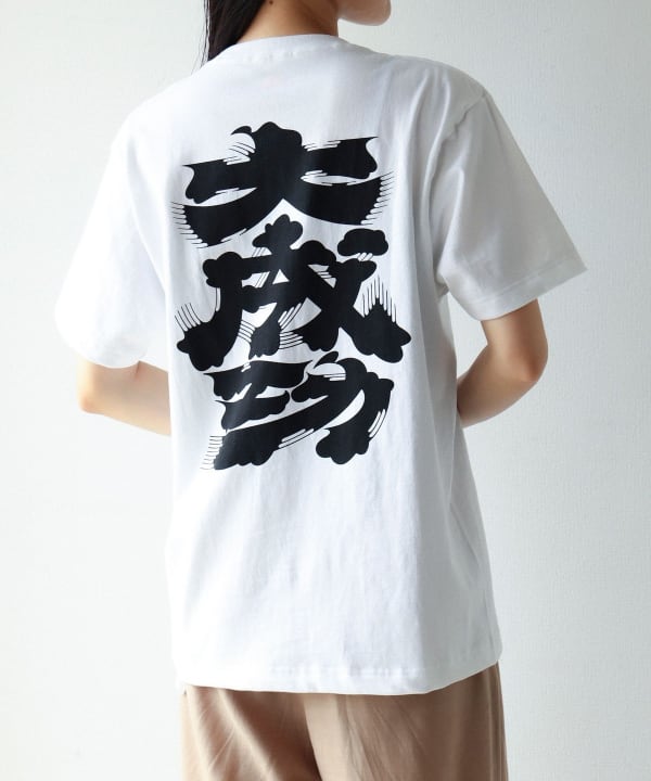 大成功 鬍鬚字體 T恤