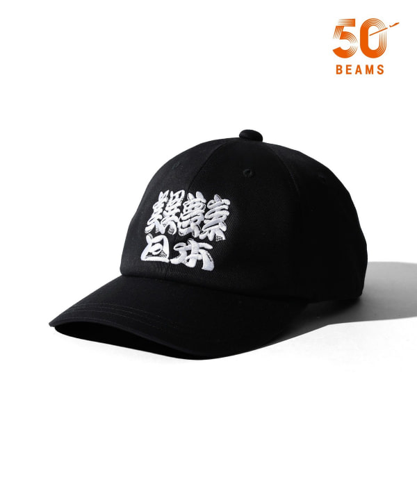 美異夢素日本 髭文字 キャップ