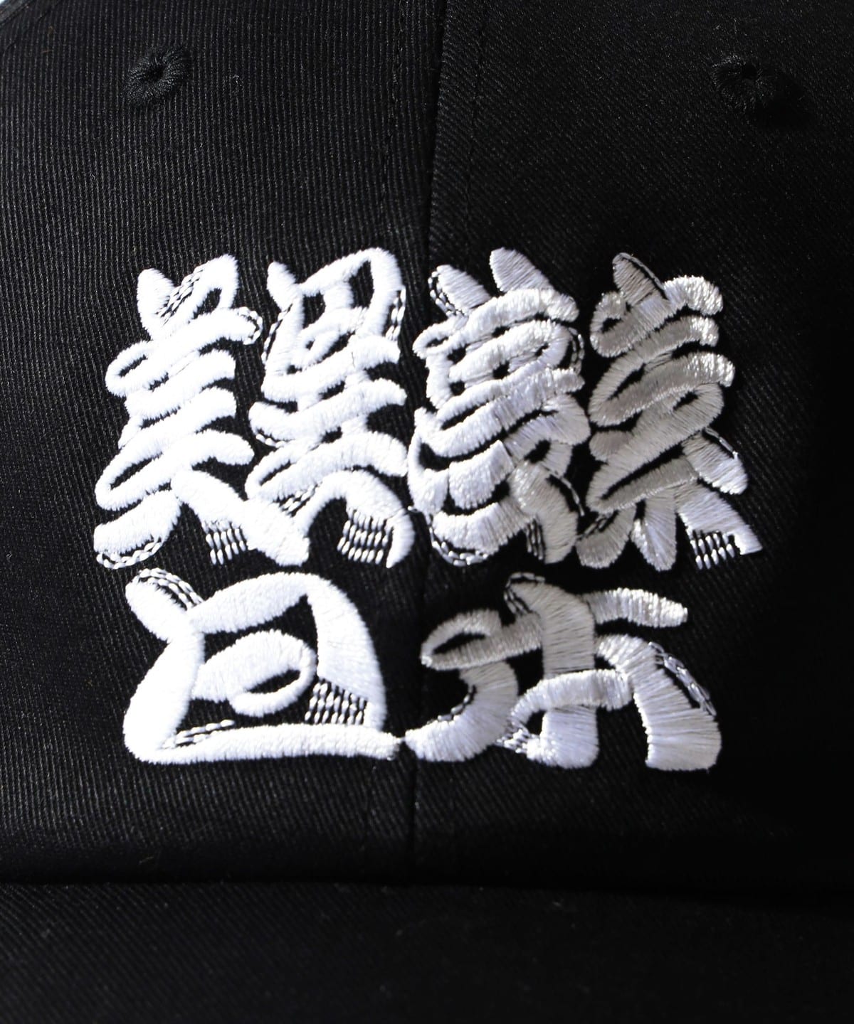 鬍鬚體棒球帽