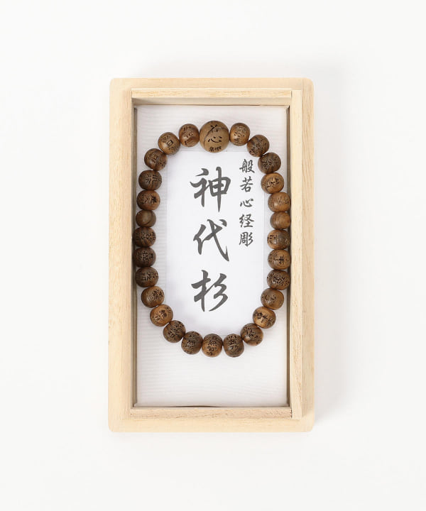 BEAMS JAPAN（ビームス ジャパン）中郷 / 般若心経 シリコン