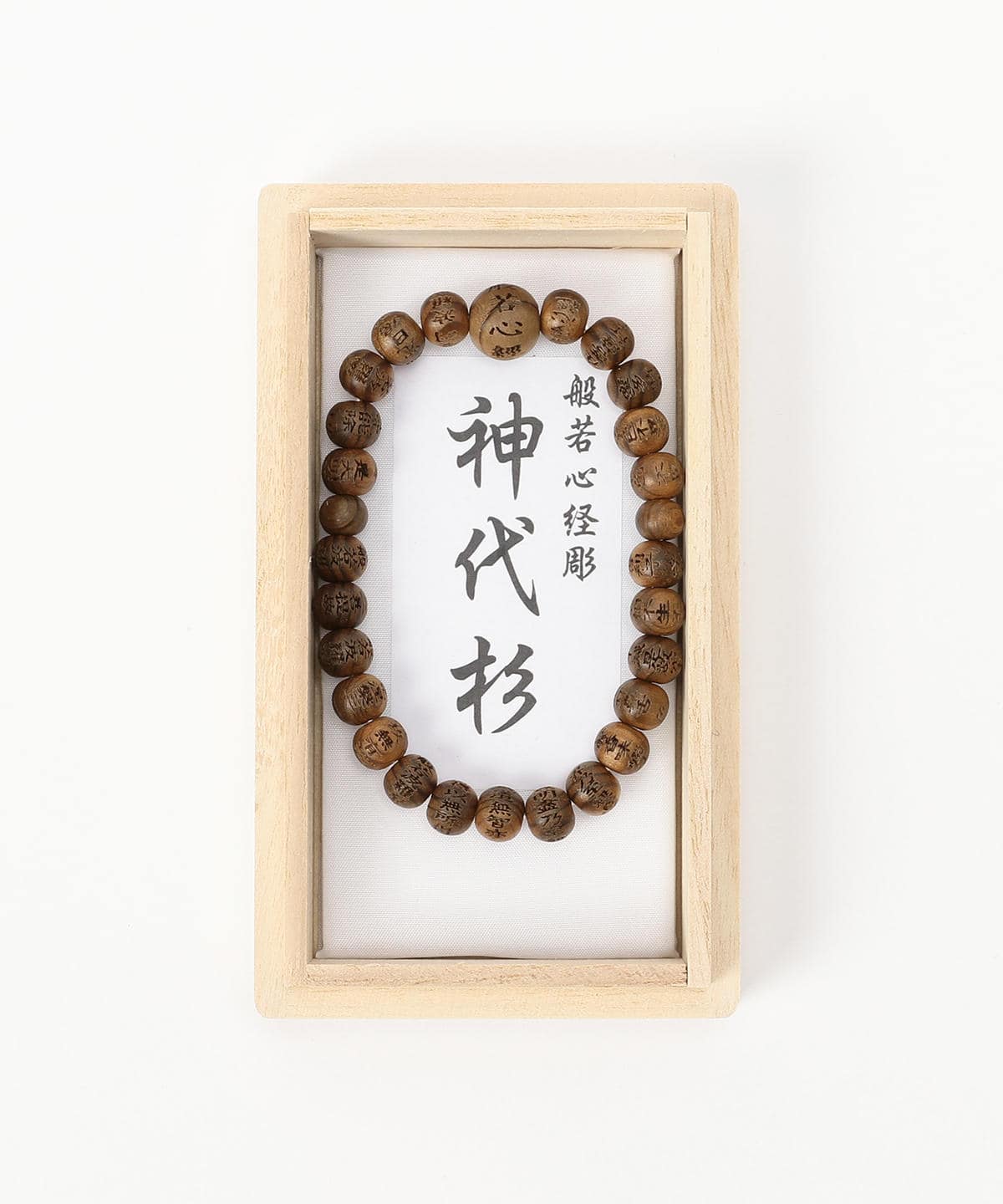 BEAMS JAPAN（ビームス ジャパン）中郷 / 般若心経 シリコン