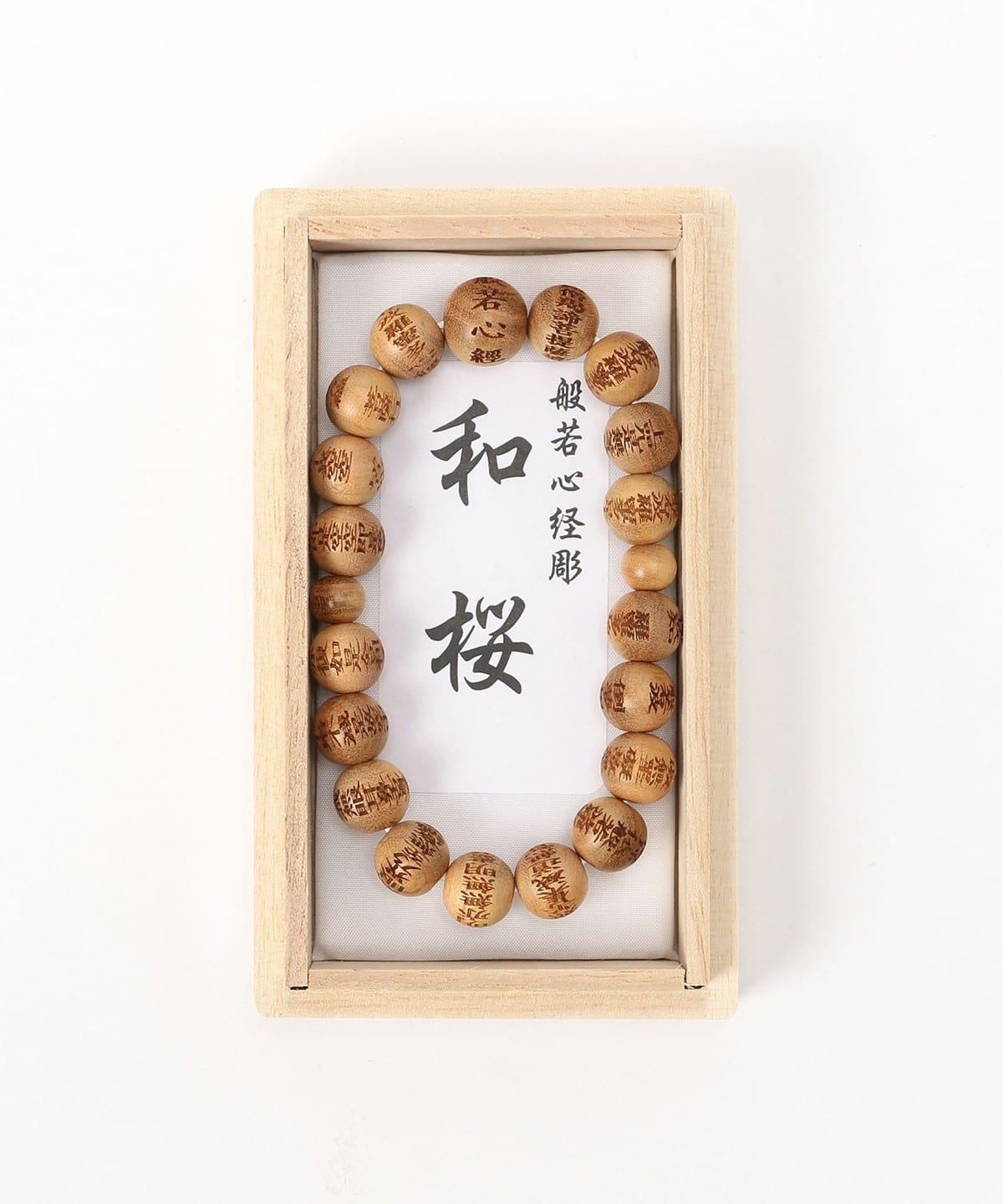 中鄉 / 般若心經 矽膠手環 和櫻 10mm