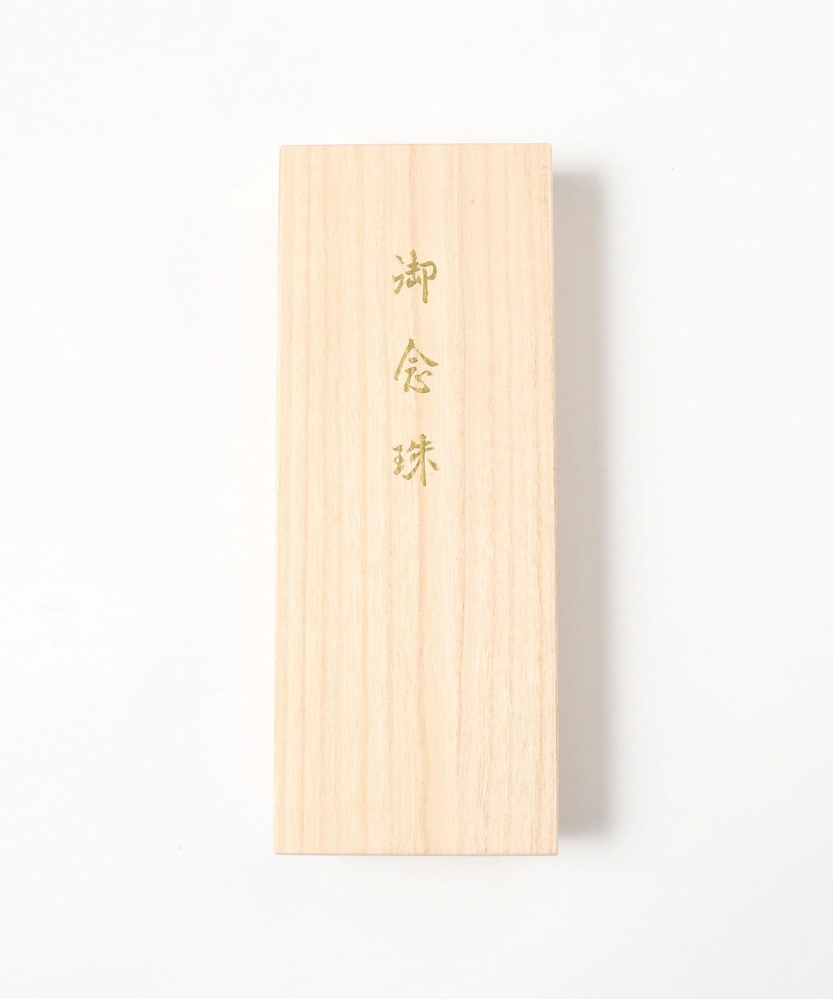 【別注】中鄉 / 京念珠 神代杉 單手念珠 女用