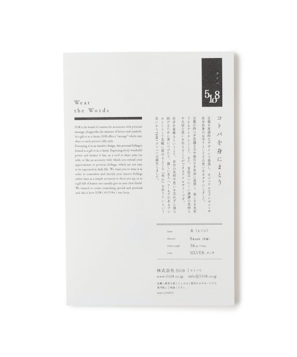 【別注】5108 / 干支「未」 ネックレス