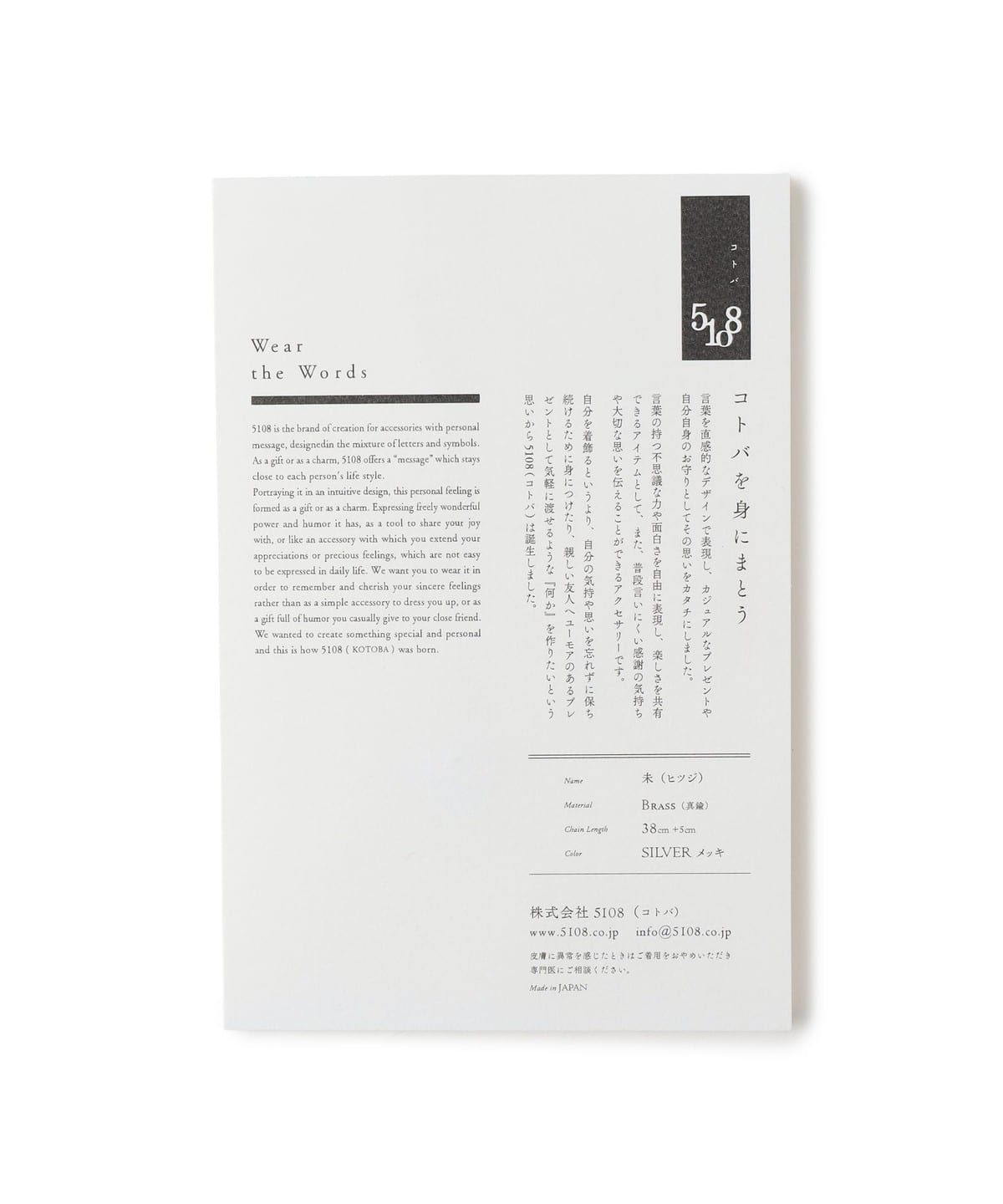 【別注】5108 / 生肖「羊」 項鍊