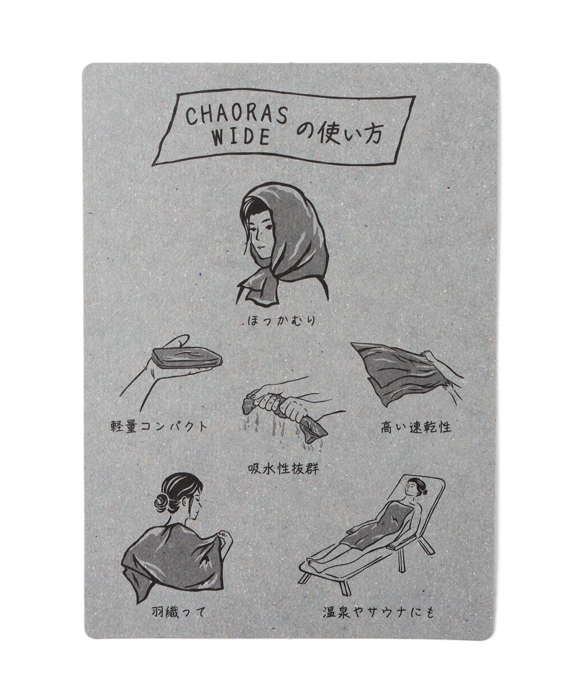 CHAORAS ビームス忍者ハットリくん 手ぬぐい 新品未使用 箱付き