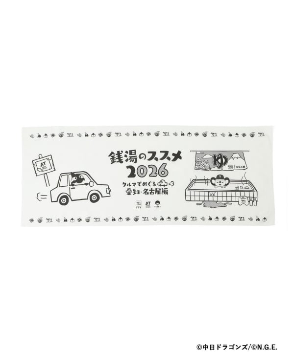 Public Bath Recommendations 2026 / Aichi/Nagoya Edition (Tenugui - Japanese hand towel)