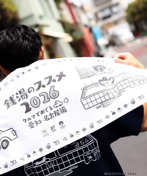 Public Bath Recommendations 2026 / Aichi/Nagoya Edition Tenugui (Japanese hand towel) *Please refer to the image of the product alone against a white background for the actual color of the product.