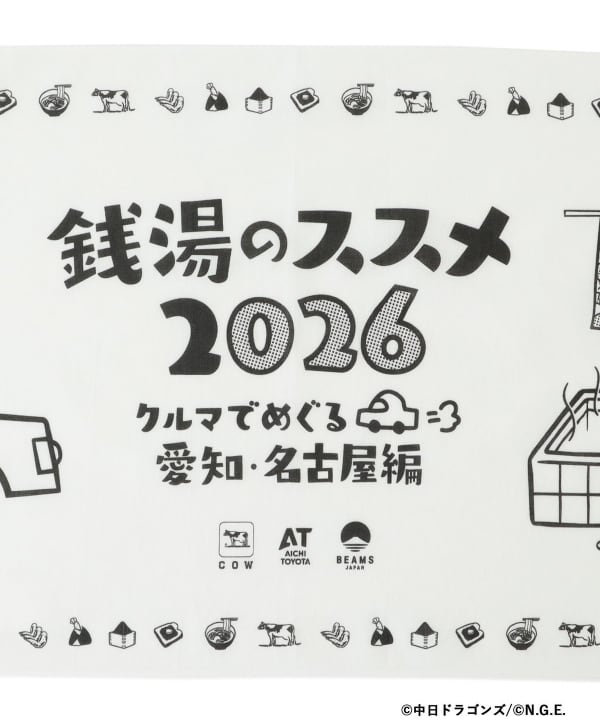 Public Bath Recommendations 2026 / Aichi/Nagoya Edition (Tenugui - Japanese hand towel)