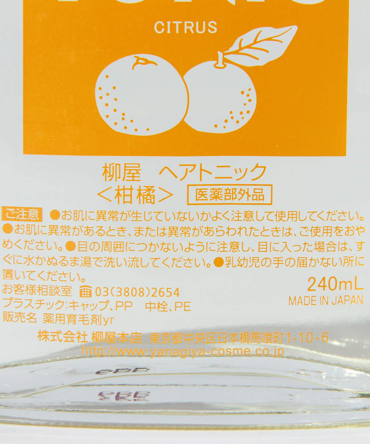 BEAMS JAPAN BEAMS JAPAN / Hair Tonic Citrus (Cosmetics/Perfume 