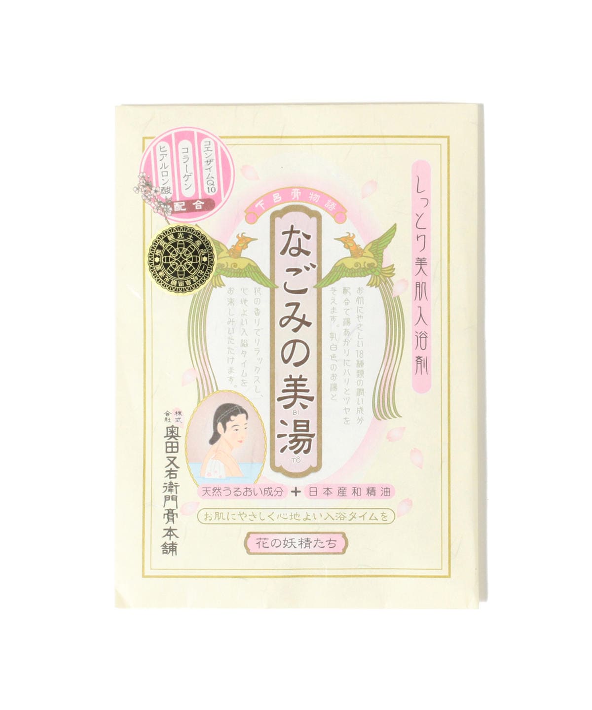 奥田又右衛門膏本舗 オクダマタエモンコウホンポ / なごみの美湯 入浴剤 インテリア MEN - ONE SIZE 奥田又右衛門膏本舗 オクダマタエモンコウホンポ / なごみの美湯 入浴剤 インテリア MEN - ONE SIZE