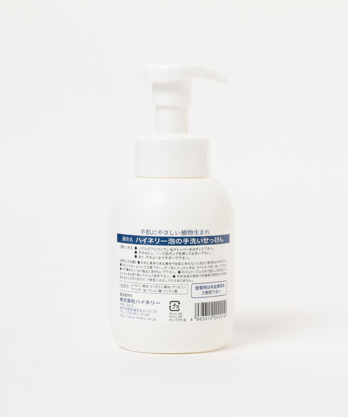 Beams Japan ビームス ジャパン ハイネリー 泡の手洗いせっけん 350ml コスメ 香水 スキンケア ハンドケア 通販 Beams