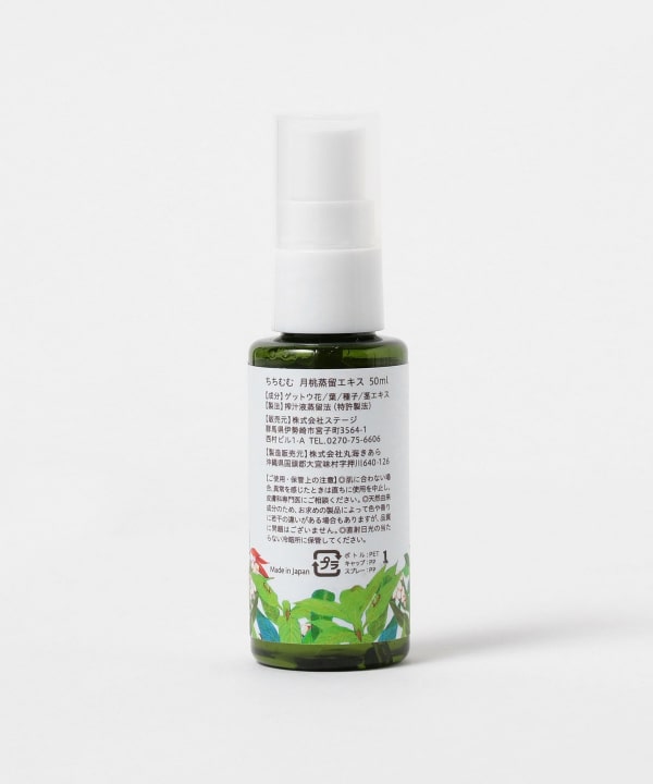 TITIMUMU / 月桃蒸留エキス 50ml