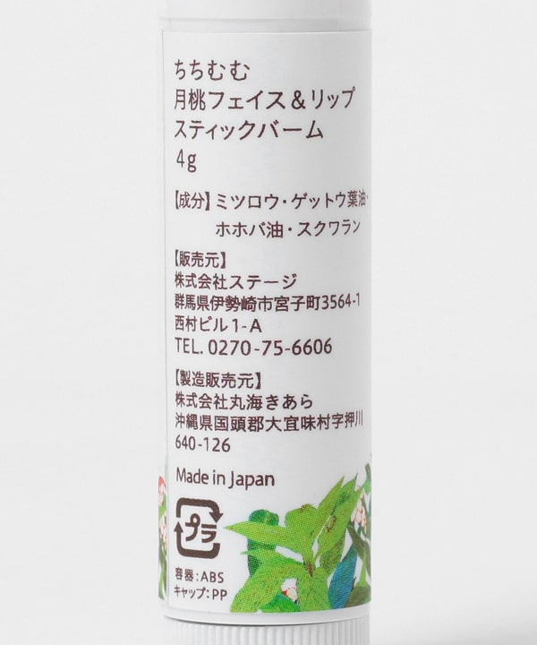 TITIMUMU / 月桃 フェイス＆リップスティック 4g