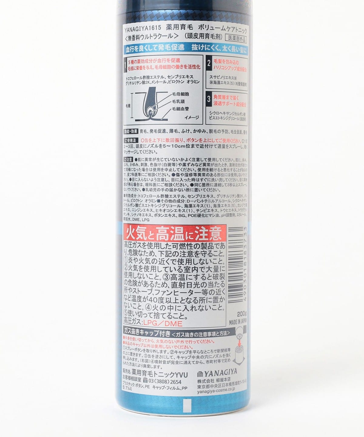柳屋 / 1615 藥用育毛 豐盈護理液 極冷感