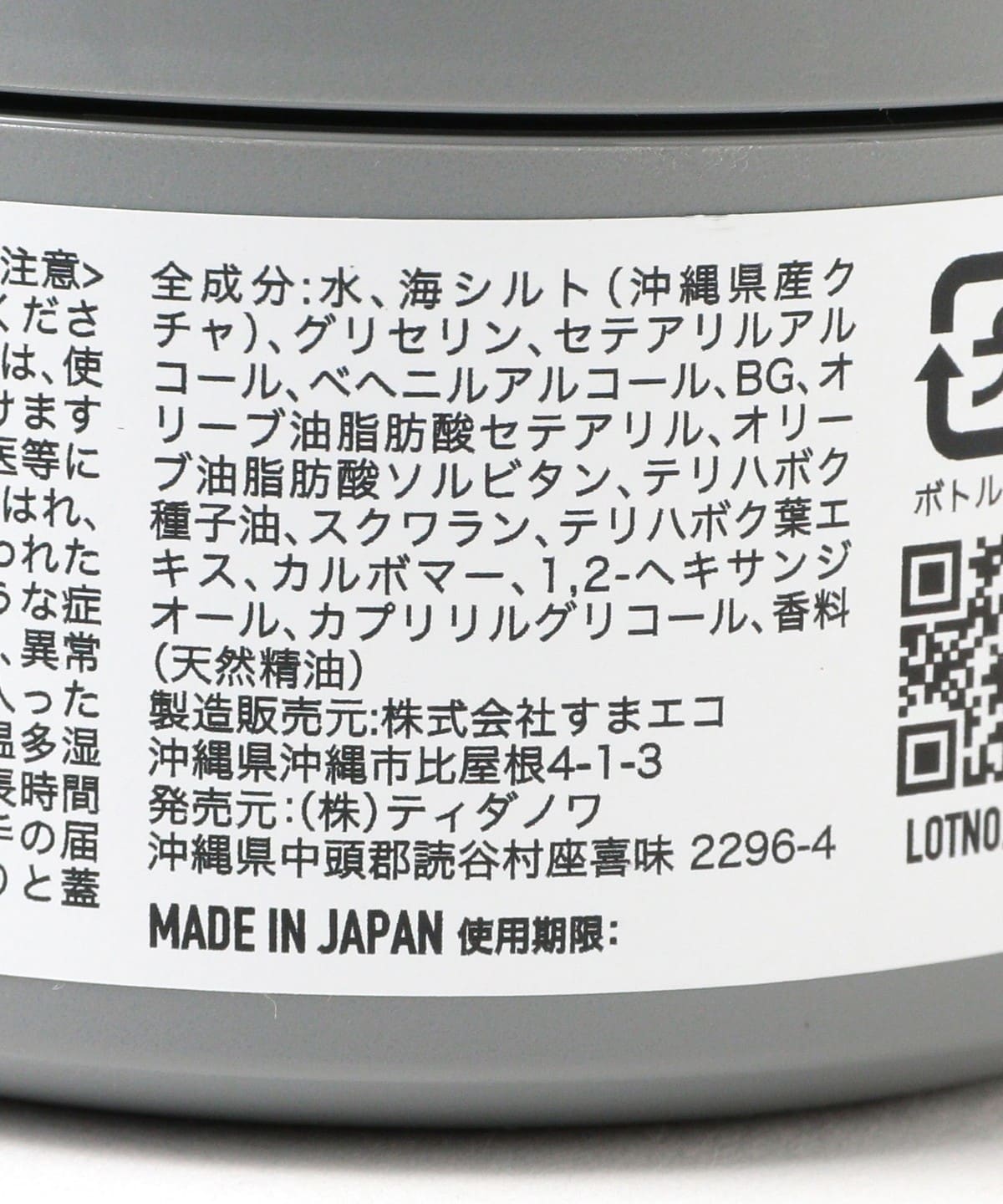fennica（フェニカ）THE KUCHA / DEEP CLAY MASK ディープクレイマスク