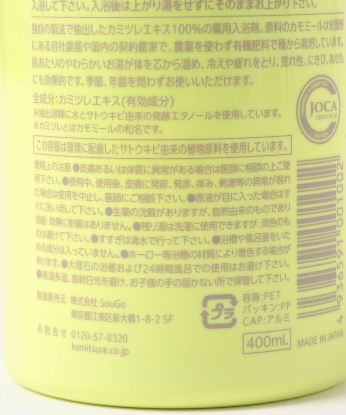 華密戀 / 洋甘菊入浴劑 400ml