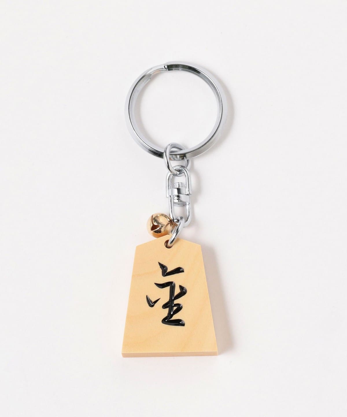 HORIKOSHI / 別注 將棋 鑰匙圈 黑