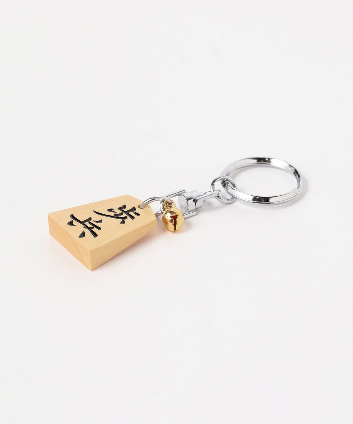 BEAMS JAPAN（ビームス ジャパン）ホリコシ / 別注 将棋 キーホルダー